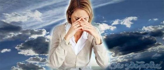 Высокое атмосферное давление часто провоцирует головную боль и гипертонию (zazdorovye.ru)